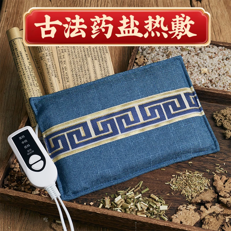 【老师推荐】盐袋海盐粗盐热敷包电加热理疗款家用小号电热敷盐包