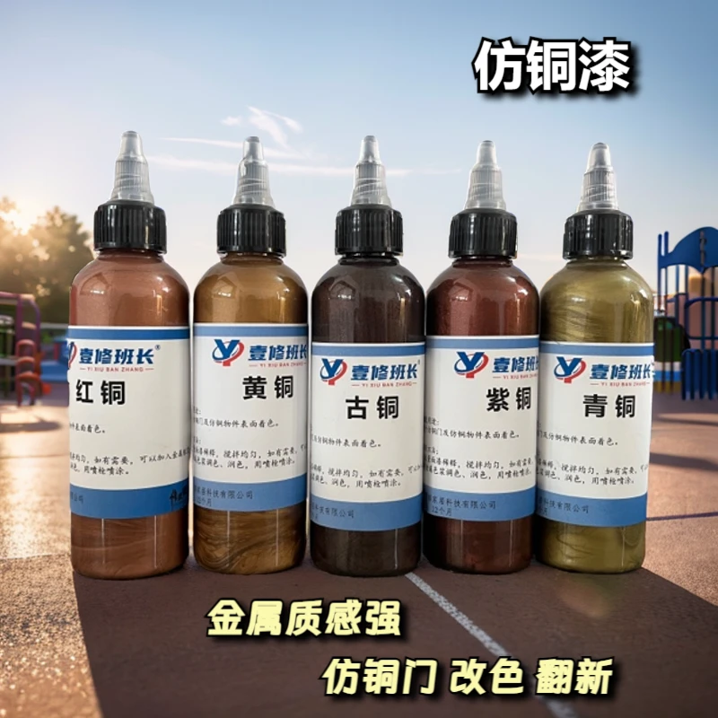 家具维修材料 仿铜漆
