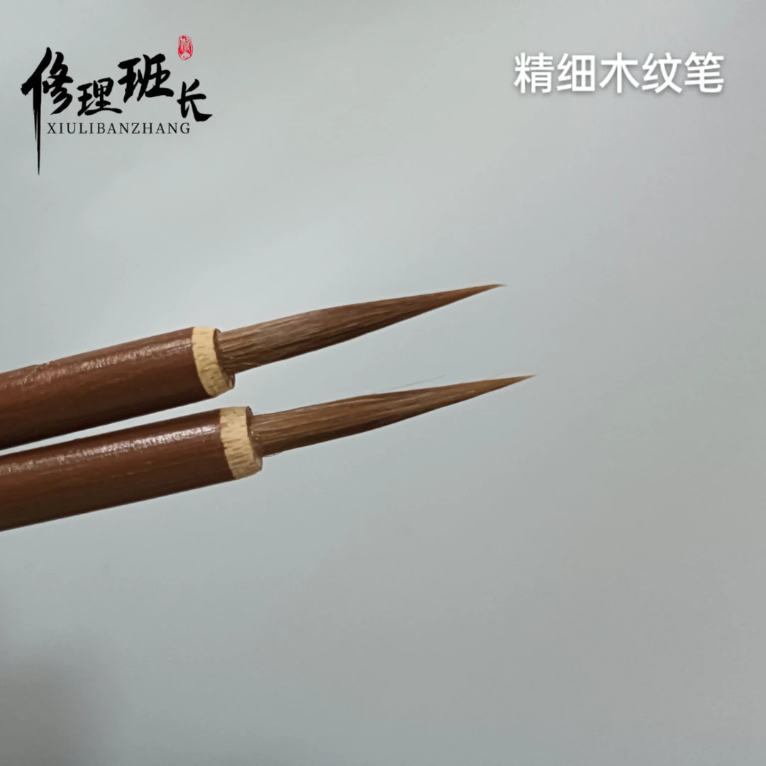 家具维修材料 精细木纹笔 家具瓷砖石材纹路描绘