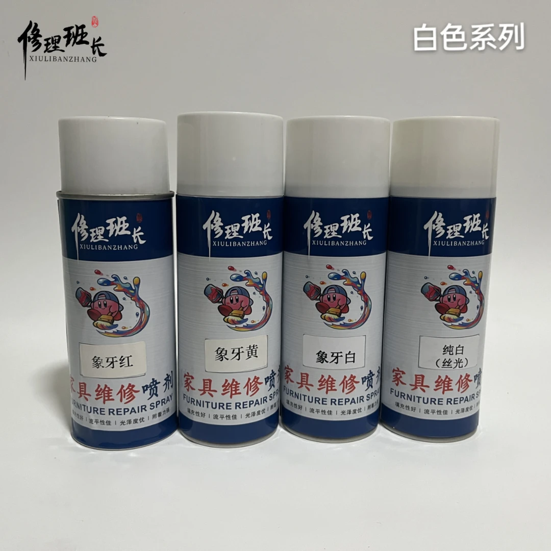强遮盖实色喷剂 遮盖力强耐黄变白色纯白哑光