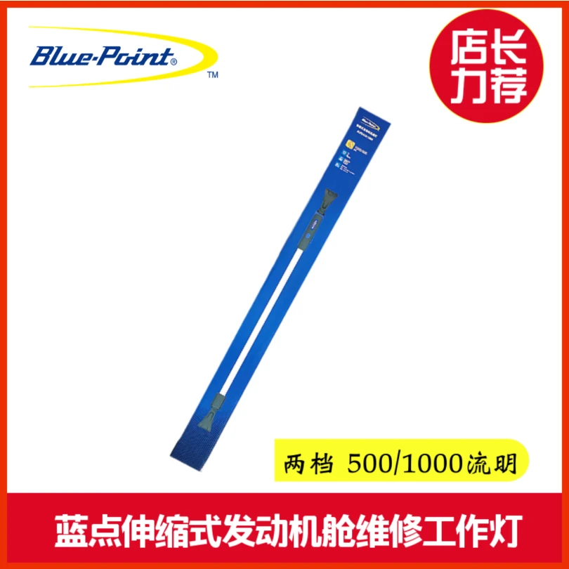 蓝点伸缩式发动机舱维修工作灯 引擎维修工作灯