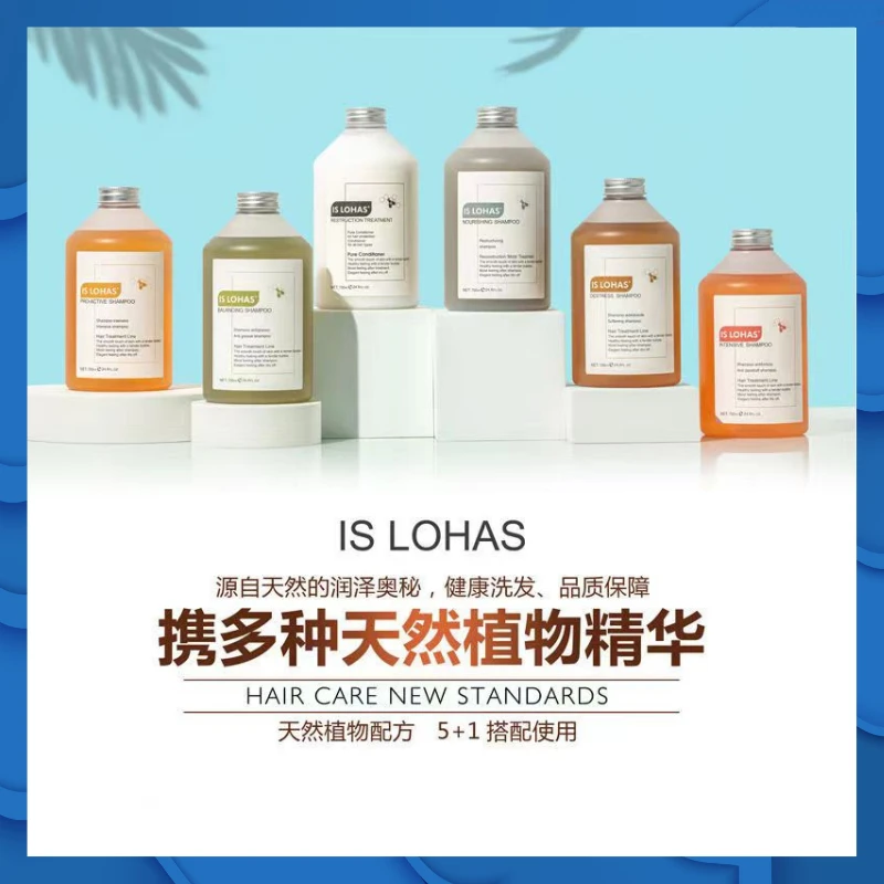 ISLOHAS乐活蜂胶氨基酸台湾清新控油头皮舒缓去屑止痒清洁洗发水