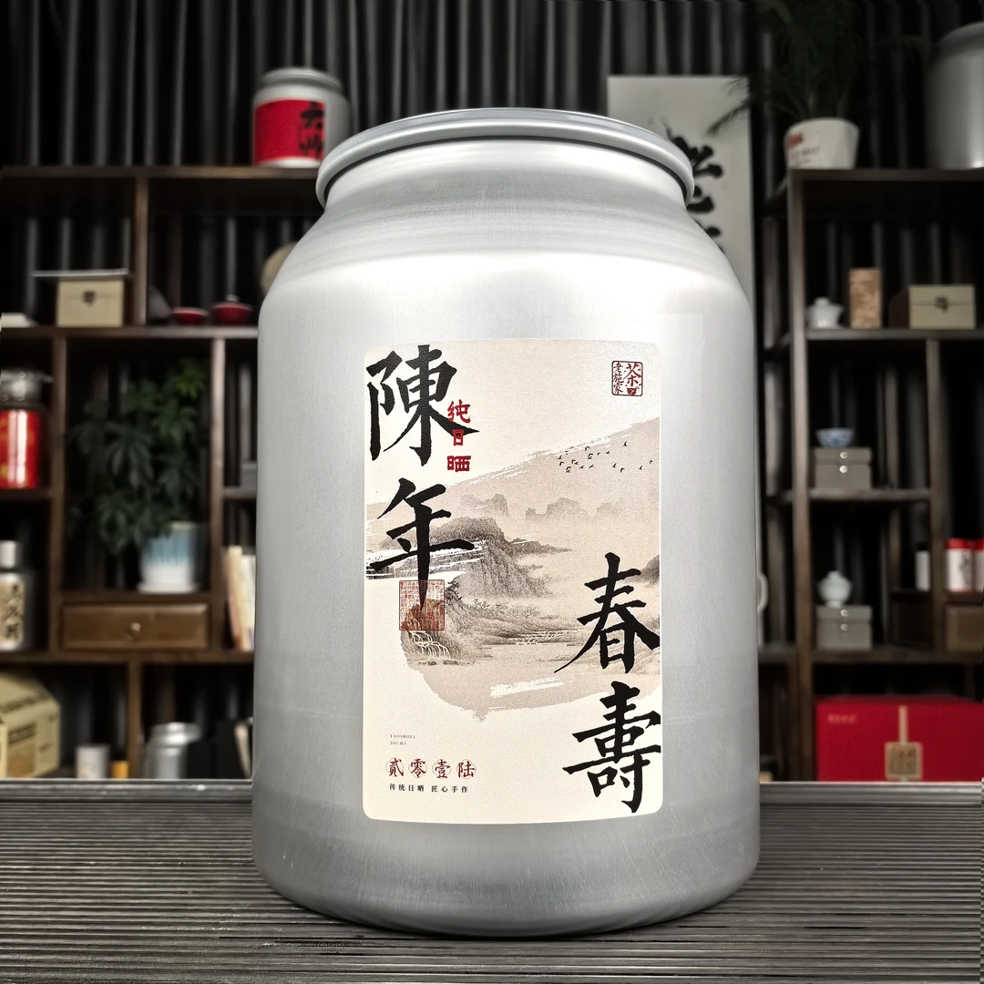 【施茗茶叶】2016年纯日晒陈年春寿-高山高海拔，枣香馥郁，口齿留香！