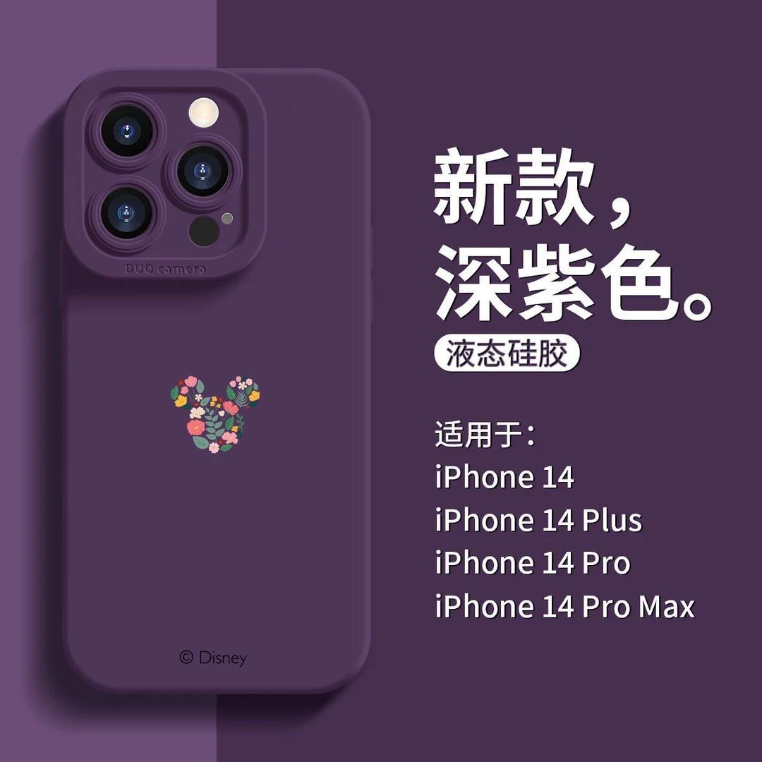 苹果14plus手机壳iPhone13promax/12/11迪士尼新款液态硅胶网红潮