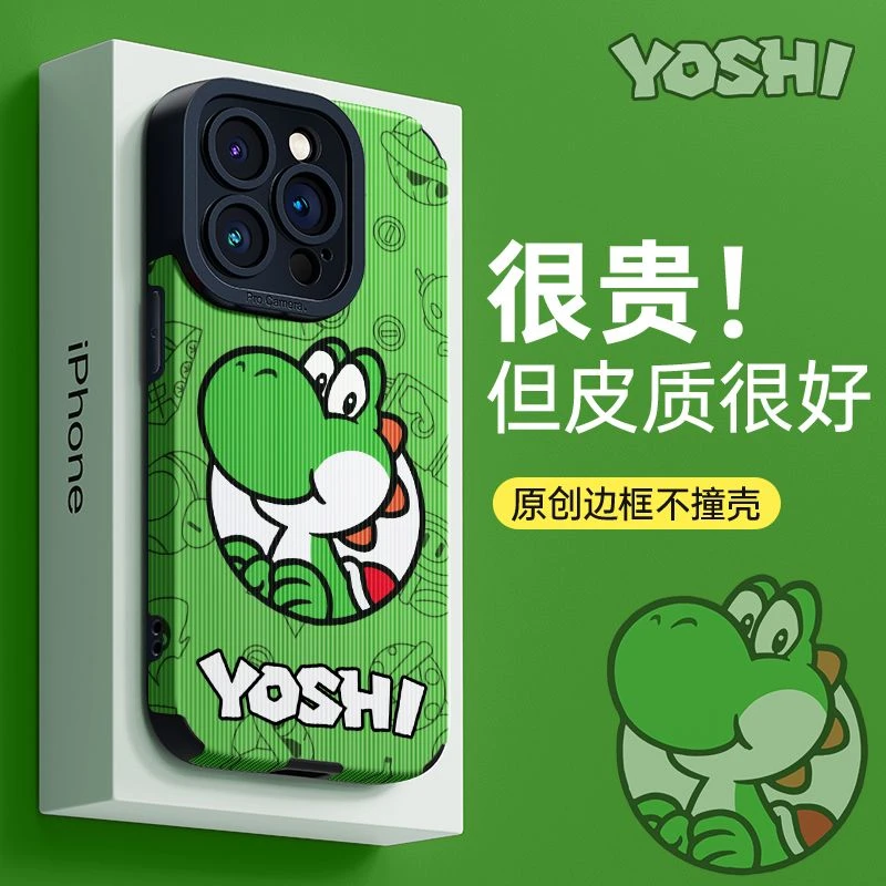 恐龙耀西苹果14promax手机壳iPhone13/12全包11皮质7/8plus潮xr/x
