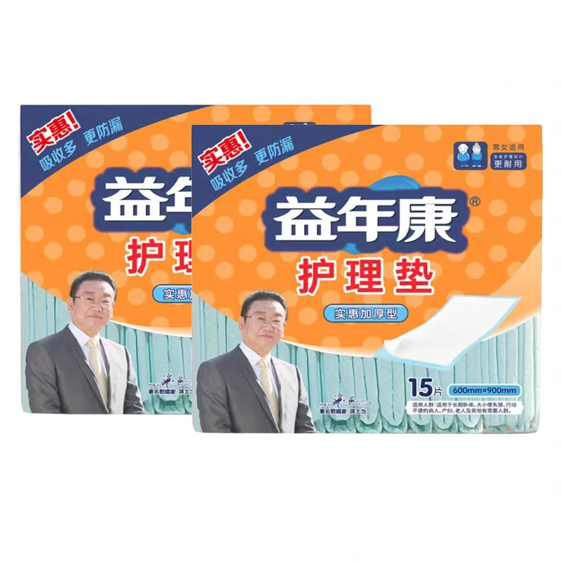 益年康益年康久益片成人护理垫60*90cm加厚干爽透气耐用大号防漏
