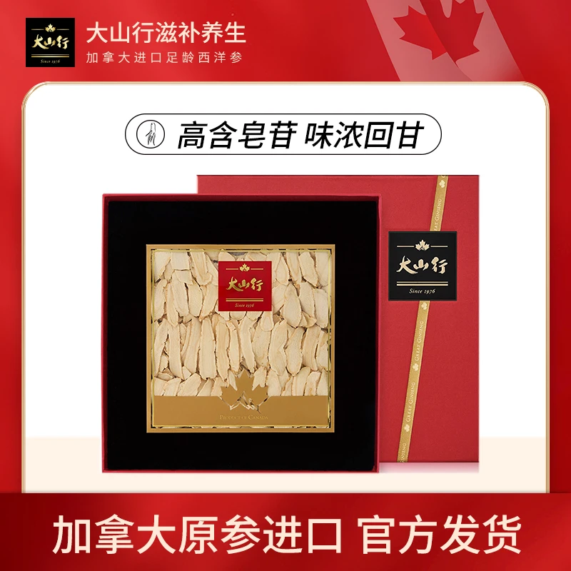 加拿大进口西洋参原参切片新版大礼盒 115g DL#2 送礼礼盒