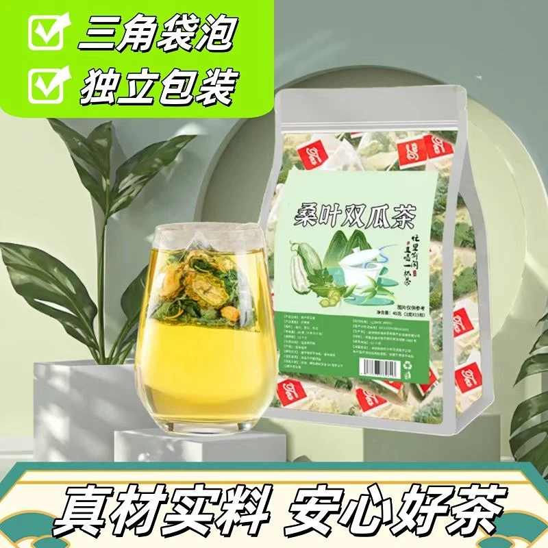 桑叶双瓜茶桑叶苦瓜冬瓜皮组合茶独立小包冲泡便捷装厂家直发