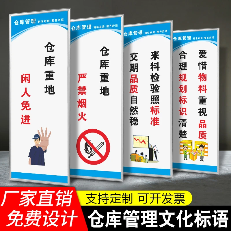 工厂车间生产标语品质仓储管理大字企业文化警示标牌消防文明质量