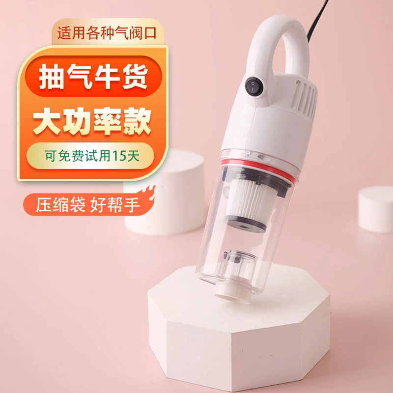 纳姐通用衣物棉被真空压缩袋大功率电动抽气泵抽气机含压缩袋套装