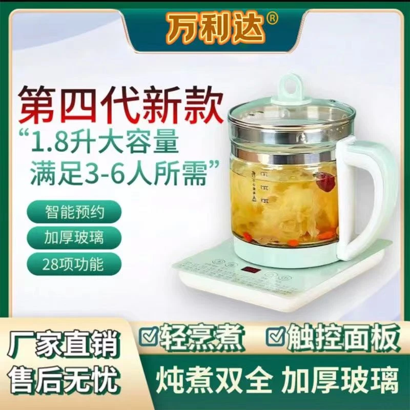 1.8L养生壶全自动高硼玻璃多功能电热花茶壶家用养身煮茶器办公室