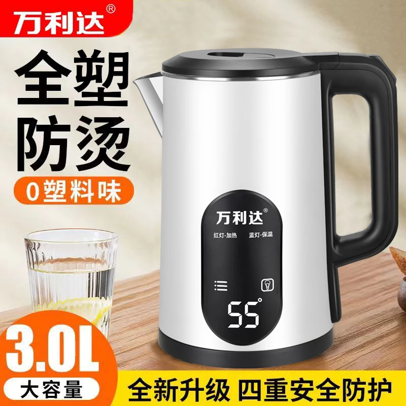 万利达3升大容量双层防烫快烧壶不锈钢食品级电热恒温水壶烧水壶