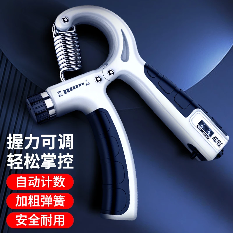 爱喜健身握力器手部训练器锻炼肌肉臂力健身康复可调节计数握力器