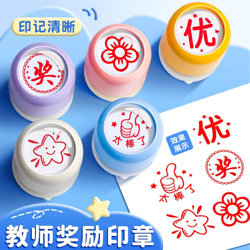 卡通小红花儿童奖章教师用批改作业评语奖励鼓励印章学生表扬印章