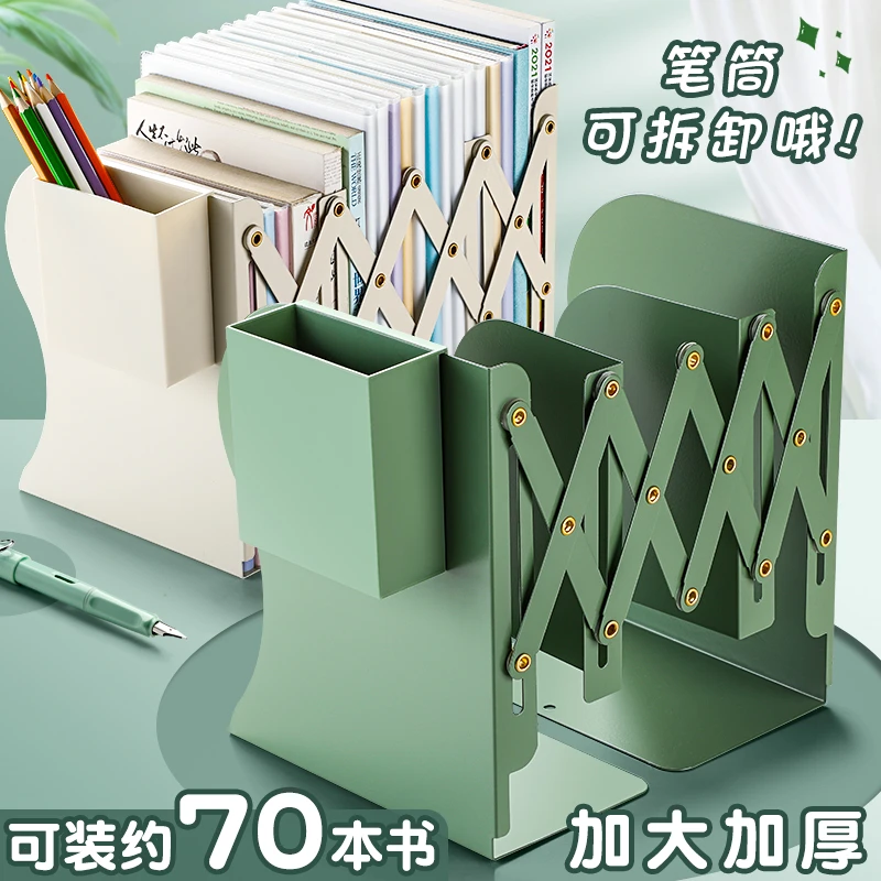 可伸缩书立带笔筒大号书架桌面书本简易收纳架挡板书夹折叠固定书