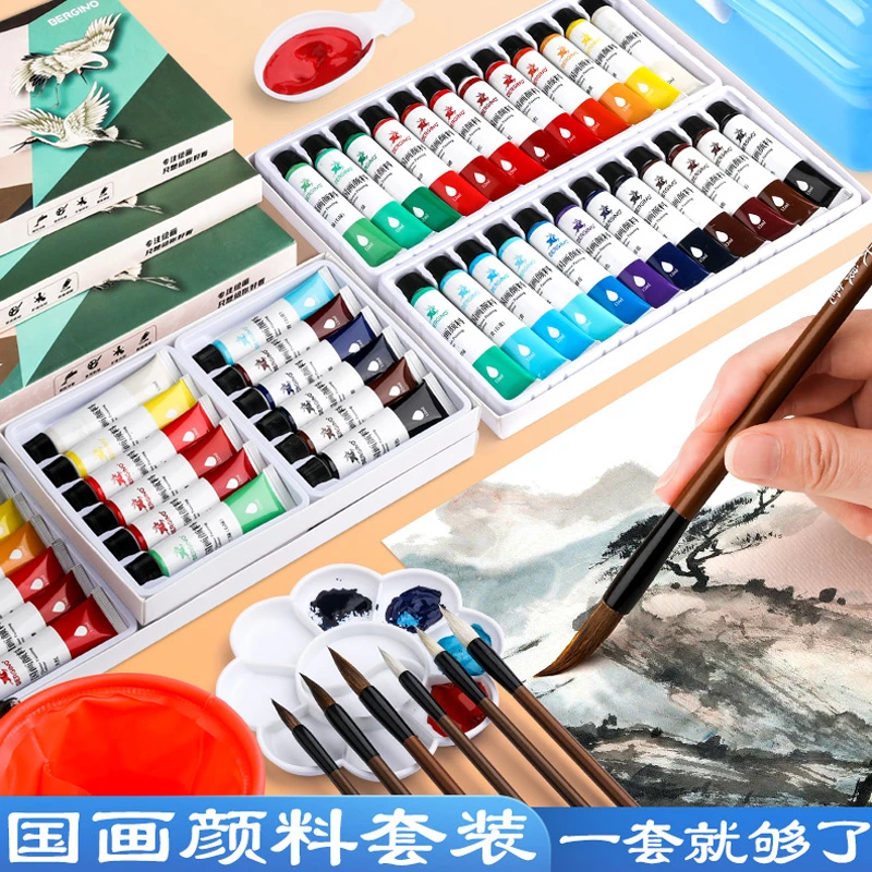 国画颜料12色24色套装学生美术生专用水墨工笔画颜料套装高端山水