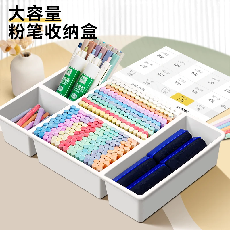 大容量桌面粉笔收纳盒讲台教室整理粉笔文具置物架多格桌面收纳盒