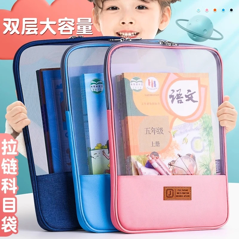 学生双层大容量A4科目分类收纳小学生网纱科目袋试卷收纳袋补习袋