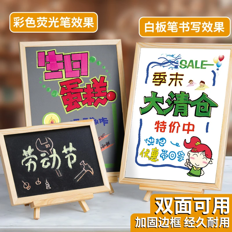 地摊吧台迷你木质小黑板立式商用广告牌留言板家用练粉笔字画板