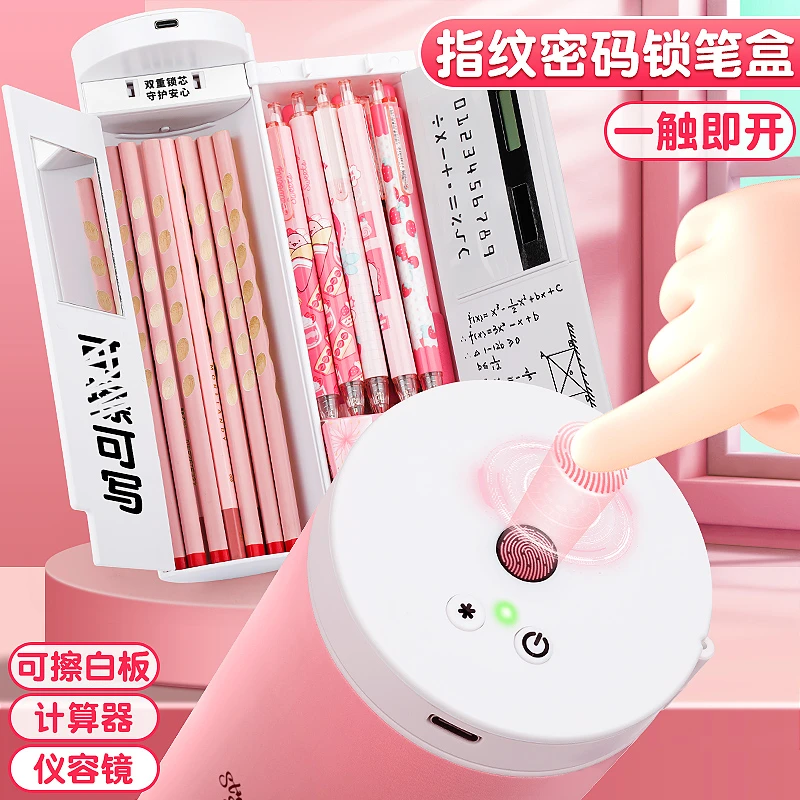 可指纹识别解锁多功能黑科技文具盒密码男女铅笔盒大容量网红笔盒
