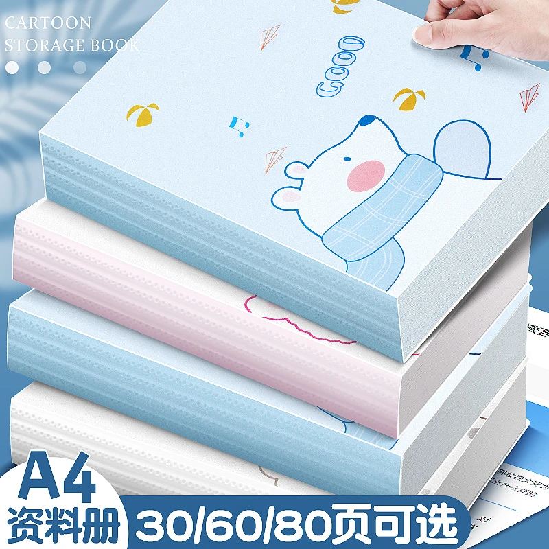试卷收纳A4资料册卡通文件夹奖状收纳透明插页学生卷子整理多功能