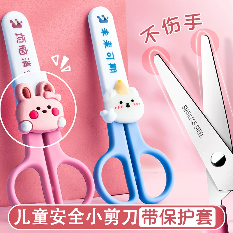 儿童剪刀安全手工幼儿园可爱卡通少女高颜值圆头剪刀幼儿剪刀便携