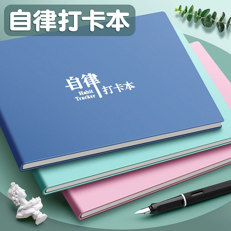 2023年习惯养成计划本自律打卡本学生日程暑假小升初初升高学习表