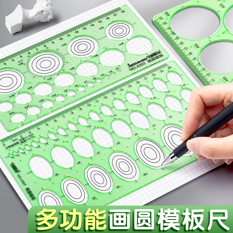 多功能画圆模板绘画尺建筑设计模板制图工具几何洞洞尺椭圆曲线板
