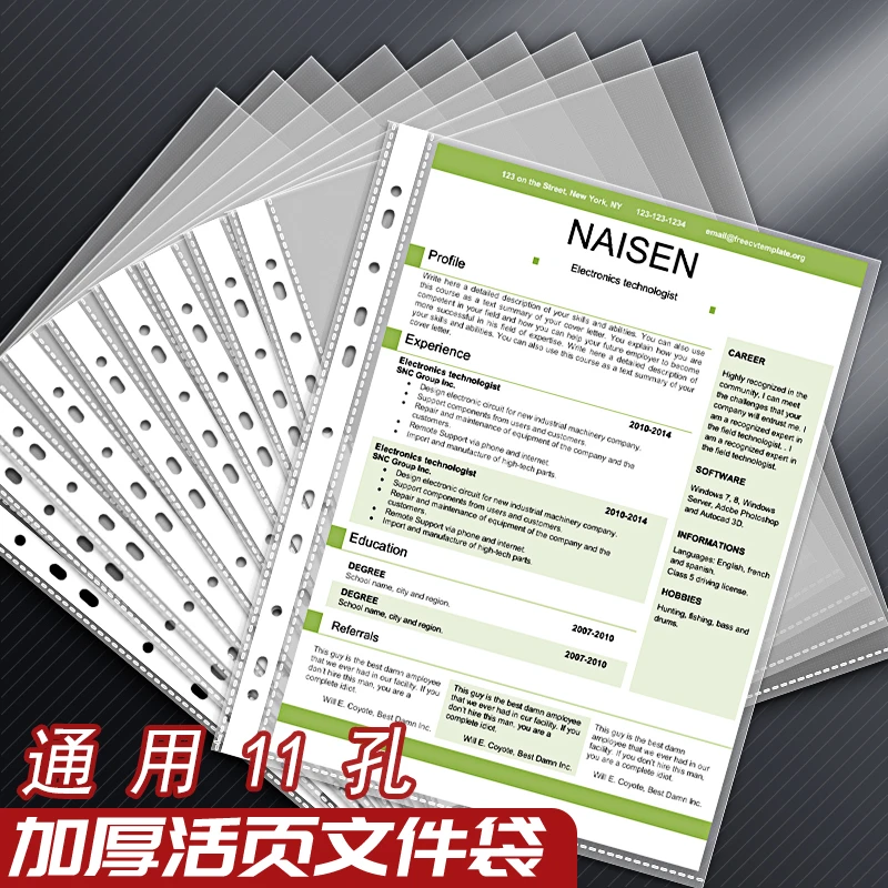 加厚11孔特厚a4透明文件袋十一孔活页袋打孔文件夹通用可拆卸防水
