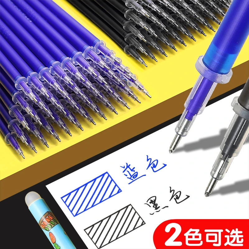 可擦笔笔芯可擦中性笔小学生专用三年级晶蓝黑色蓝色魔力热可易消