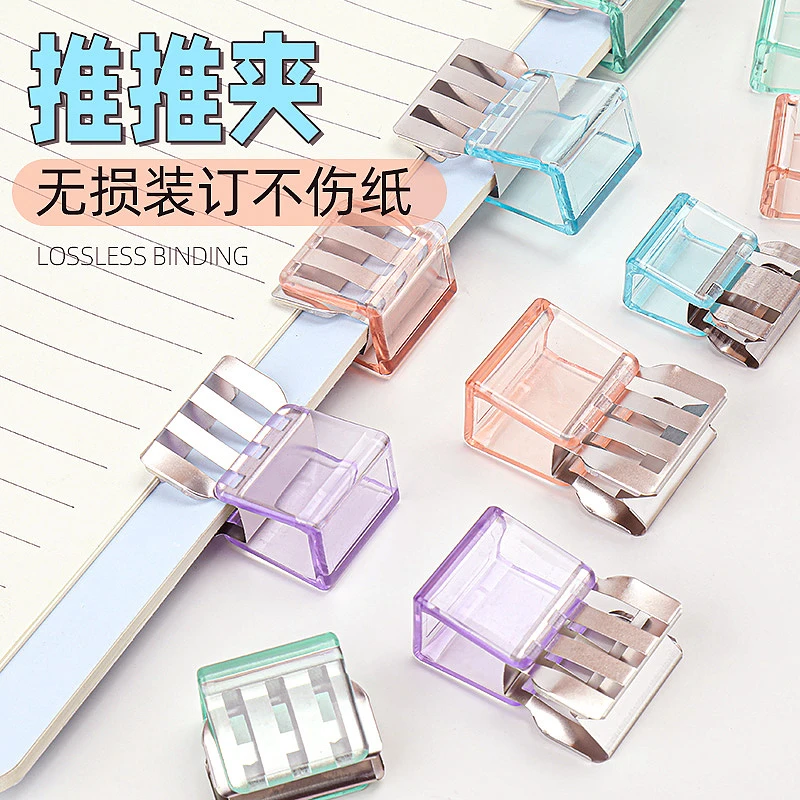 透明推推夹推夹器试卷收纳无痕装订办公文件文具固定小夹子燕尾夹