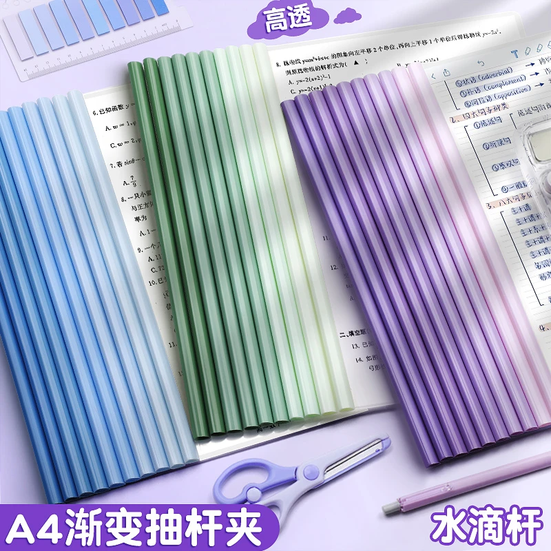 学生用加厚抽拉杆透明大容量三角固定试卷收纳夹抽杆夹书夹琴谱夹