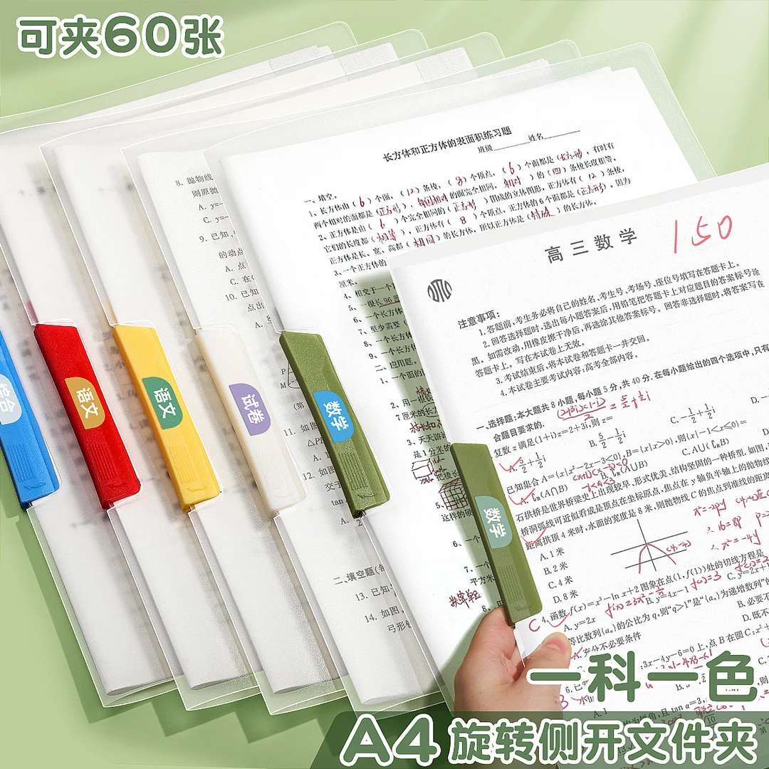 a4试卷旋转拉杆夹学生用收纳整理拉杆夹初高中生大容量试卷分类夹
