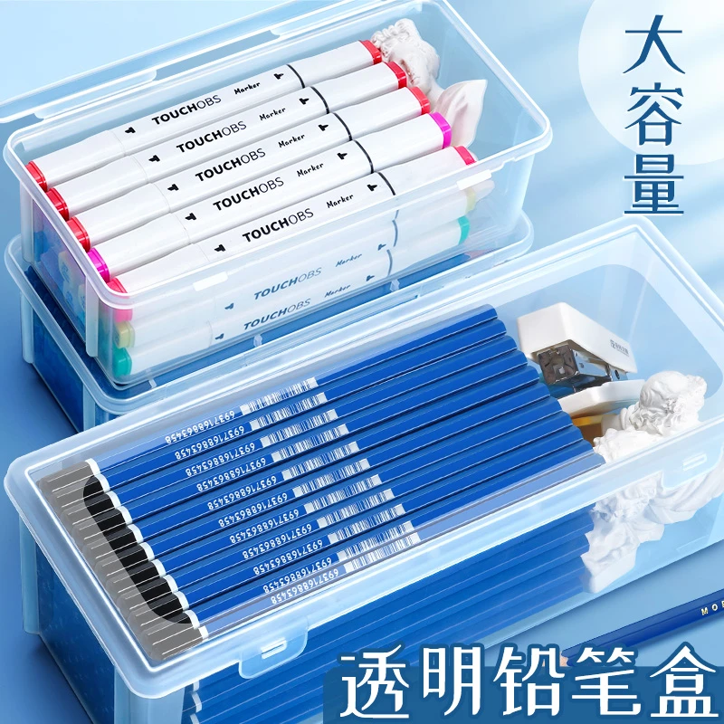 美术生绘画用素描笔盒简约铅笔盒画画用品工具大容量画笔盒收纳用