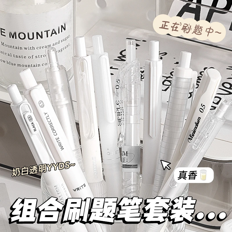 ins黑st速干顺滑高颜值按动中性笔学生用0.5水性刷题笔按压式考试