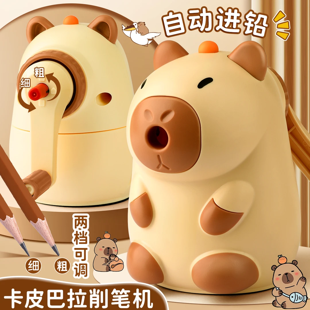 学生用削笔机卡皮巴拉卷笔刀手摇转笔器洞洞铅笔削笔刀手动绞笔机