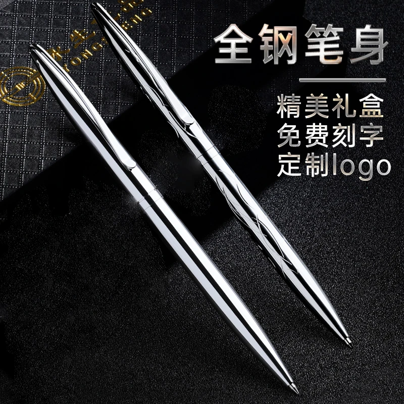商务办公不锈钢圆珠笔可定制金属手感签字笔旋转碳素男士定制logo