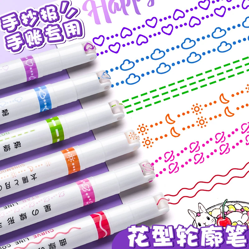 手抄报专用花型曲线轮廓笔双线花边荧光标记滚轮印花线型手帐专用
