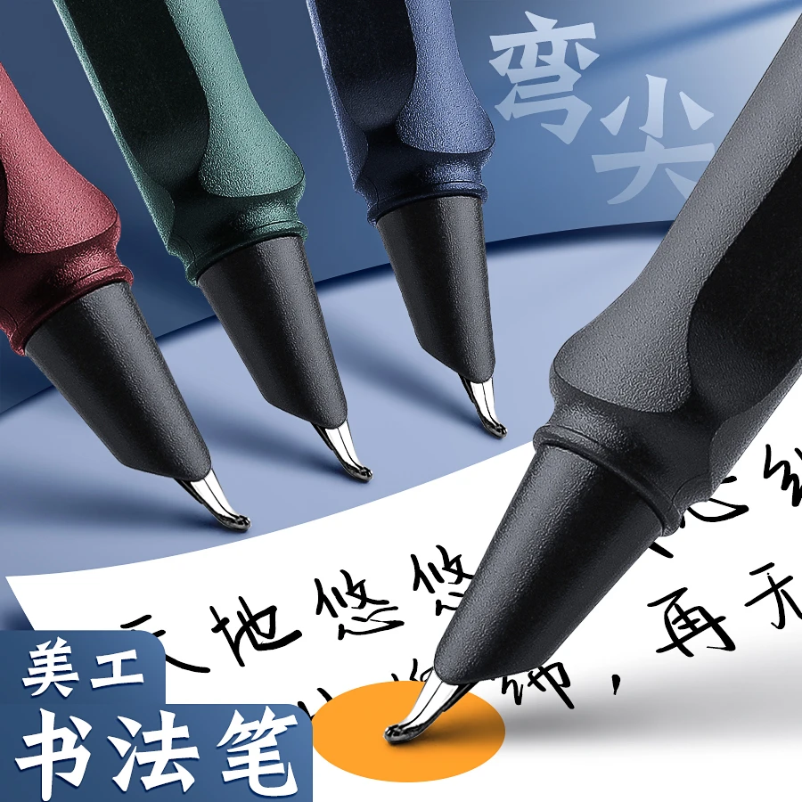 0.7弯尖1.0弯头练字硬笔书法钢笔可替换墨囊美工钢笔书法专用