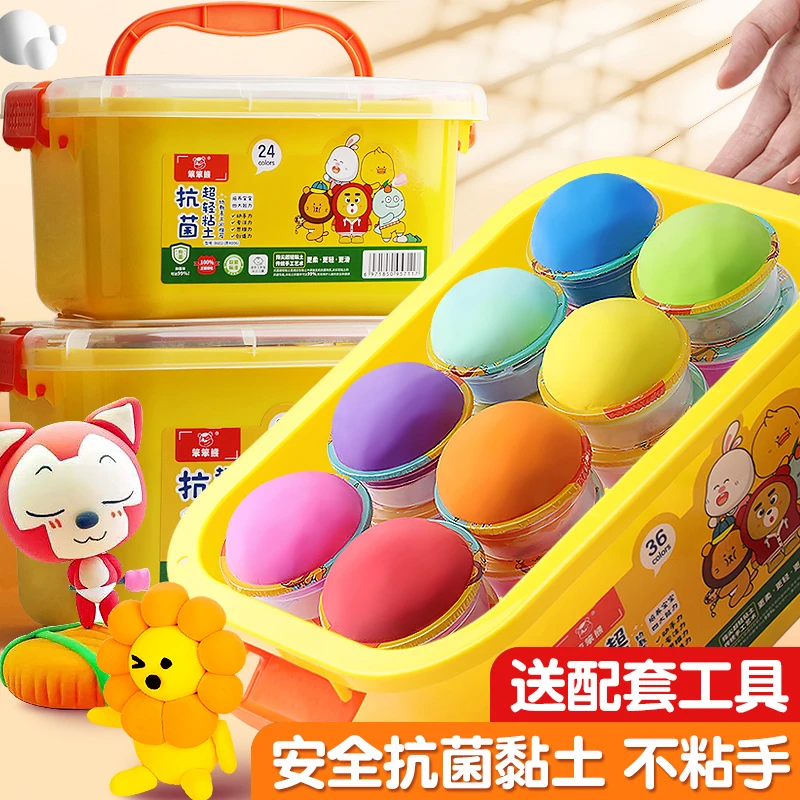超轻粘土多色学生用彩泥幼儿园橡皮泥彩色可塑安全手工制作diy环