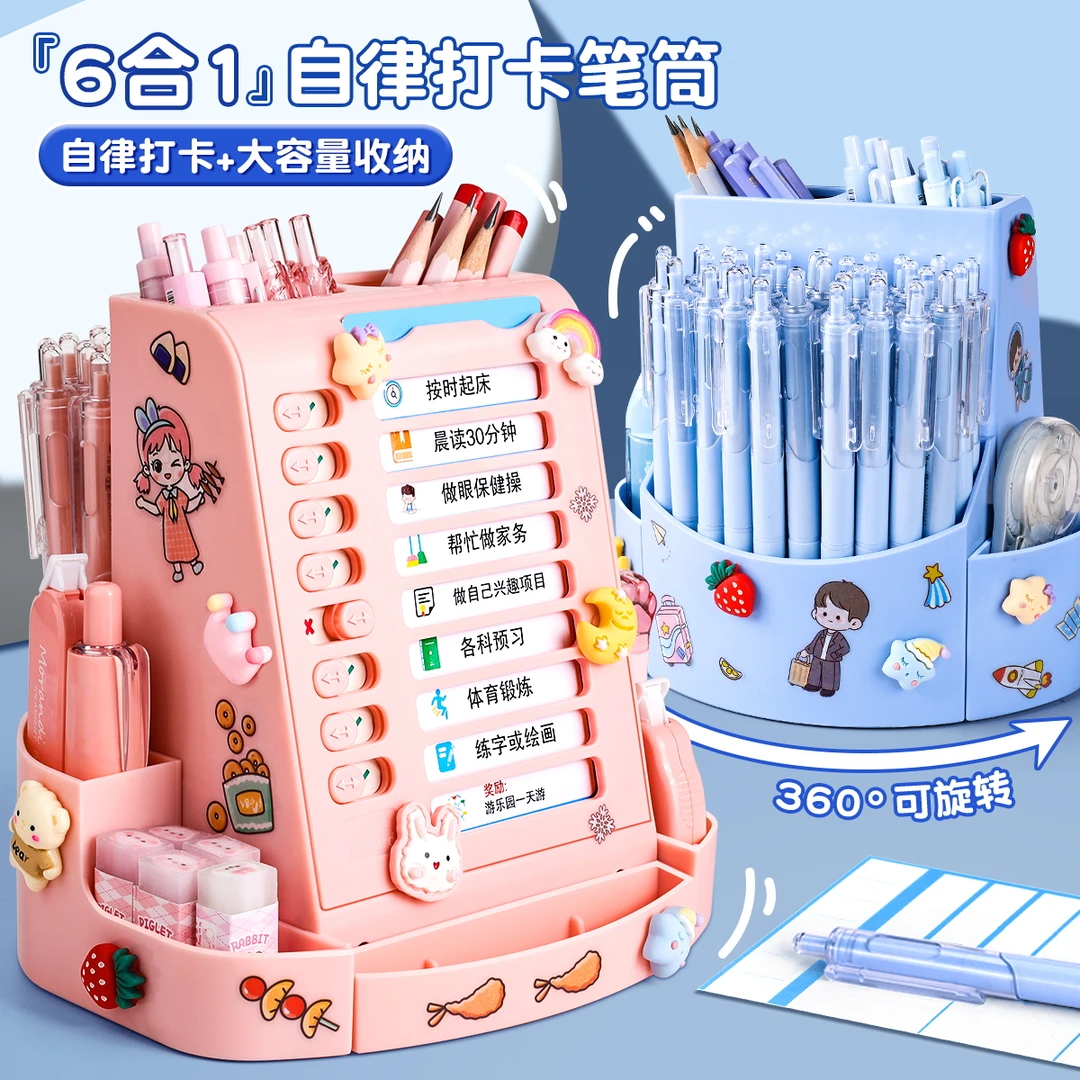 多功能360°桌面旋转自律笔筒大容量学生文具收纳盒创意打卡器计划