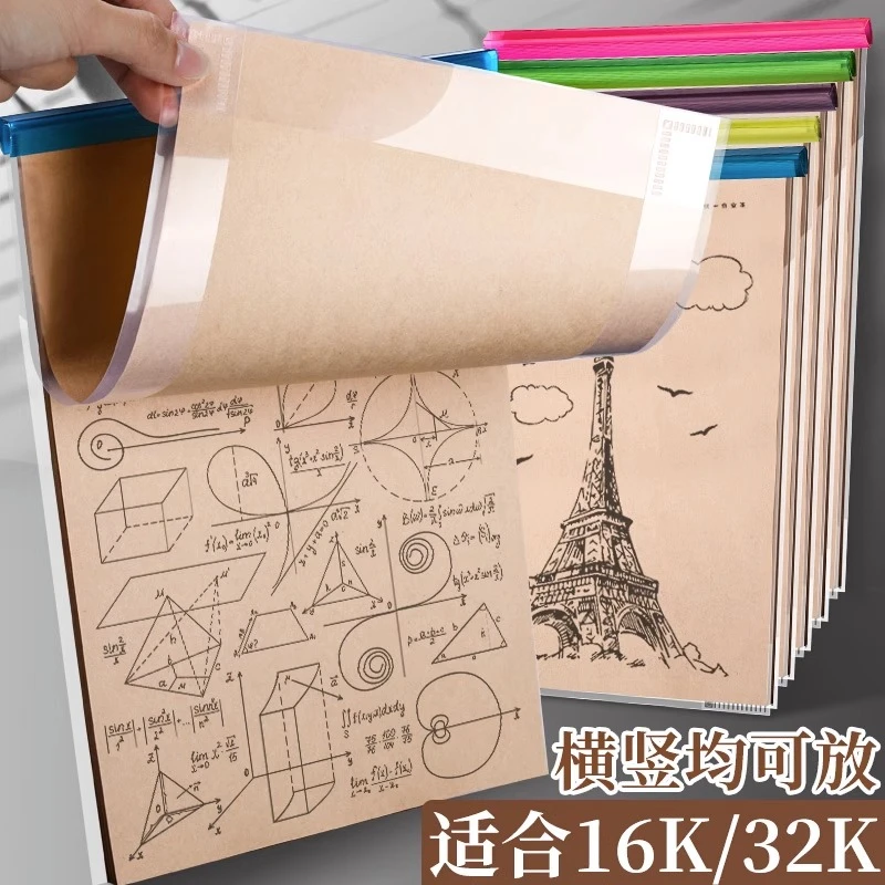 透明保护皮套加厚拉杆夹竖翻本子包书皮16K32K防水中小学生全套