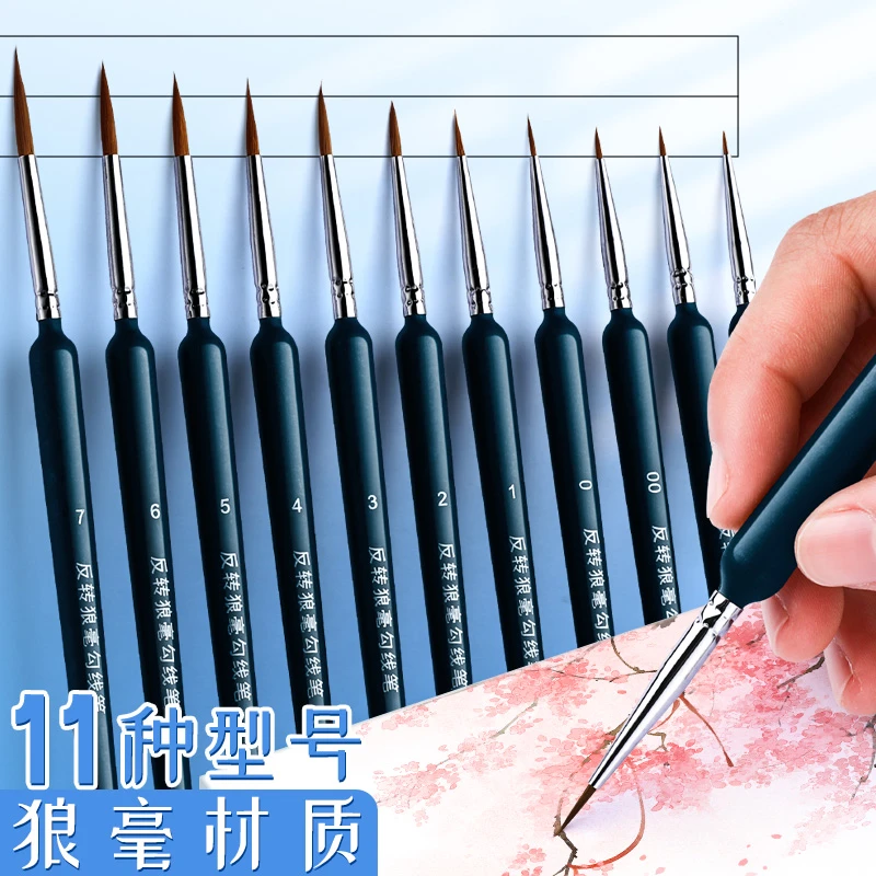 狼毫极细勾线笔软头绘画颜料丙烯油画国画水彩水粉笔工笔毛笔画画