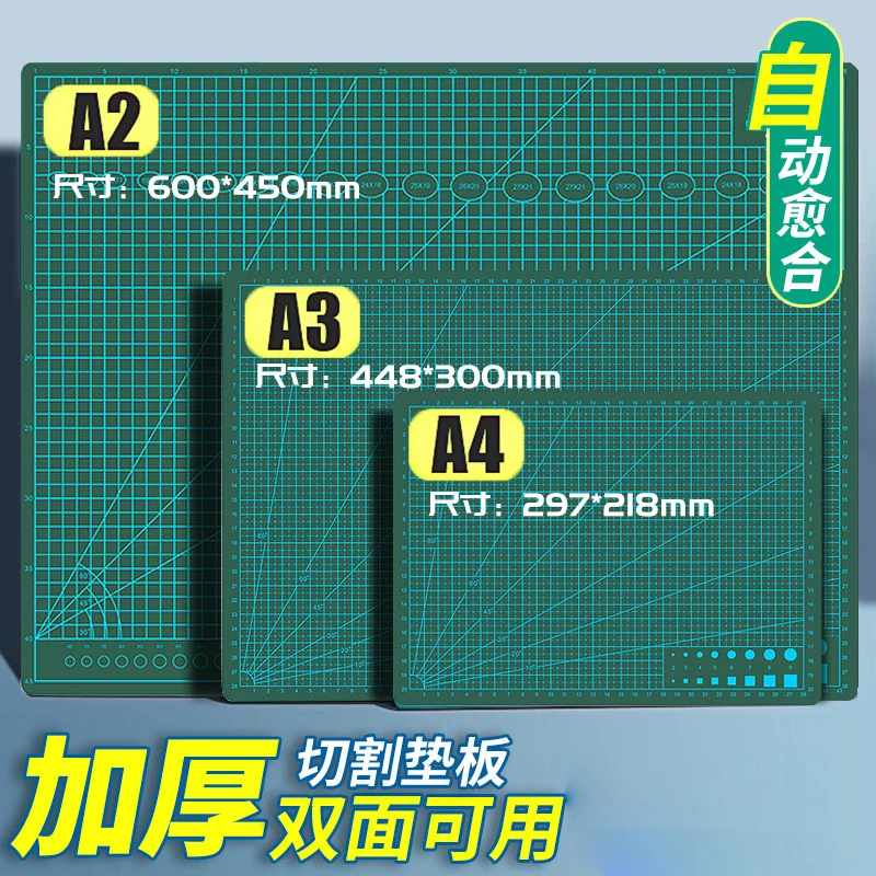 切割垫板a3手工垫板大号A2切割板手账橡皮泥板写字垫板模型美术垫