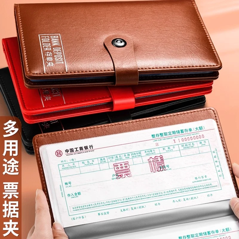 皮面存单票据夹存折本银行卡存单收纳透明大容量支票收据收集册
