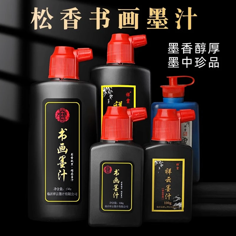 书法绘画用文房四宝绘画书写墨汁书画墨学生练字墨水大瓶黑大容量