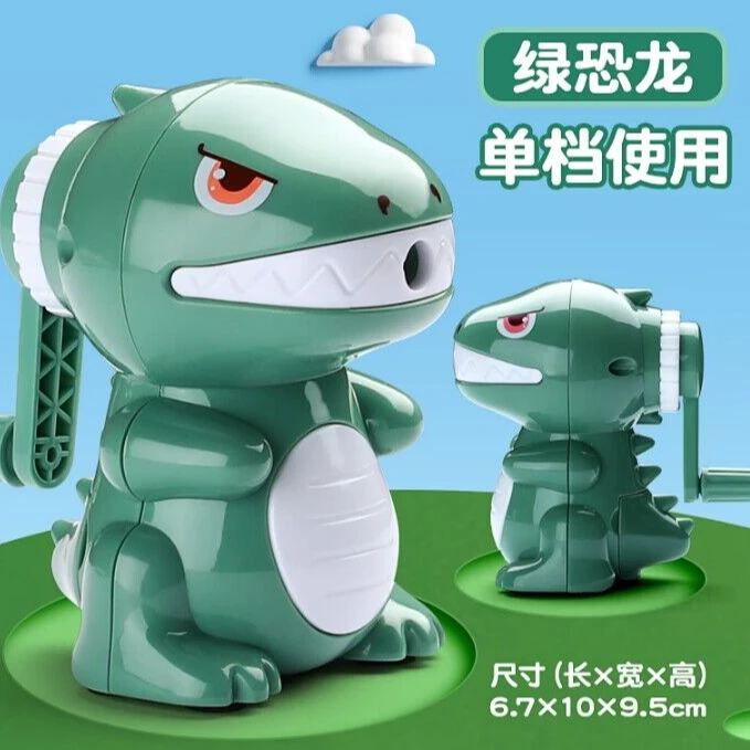 【小恐龙削笔器】可调粗细儿童手摇卷笔刀合金头学生削笔器自动进铅