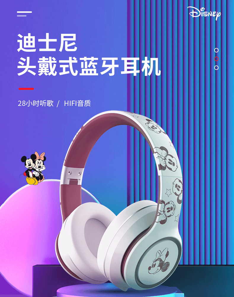 迪士尼无线蓝牙耳机头戴式游戏降噪学生通用带麦电竞无线手机电脑