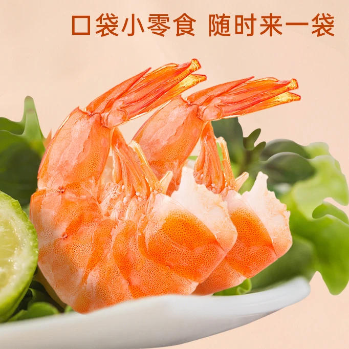 渔大叔O脂虾仁高蛋白产品开袋即食零食原味好吃健康营养轻食锁鲜