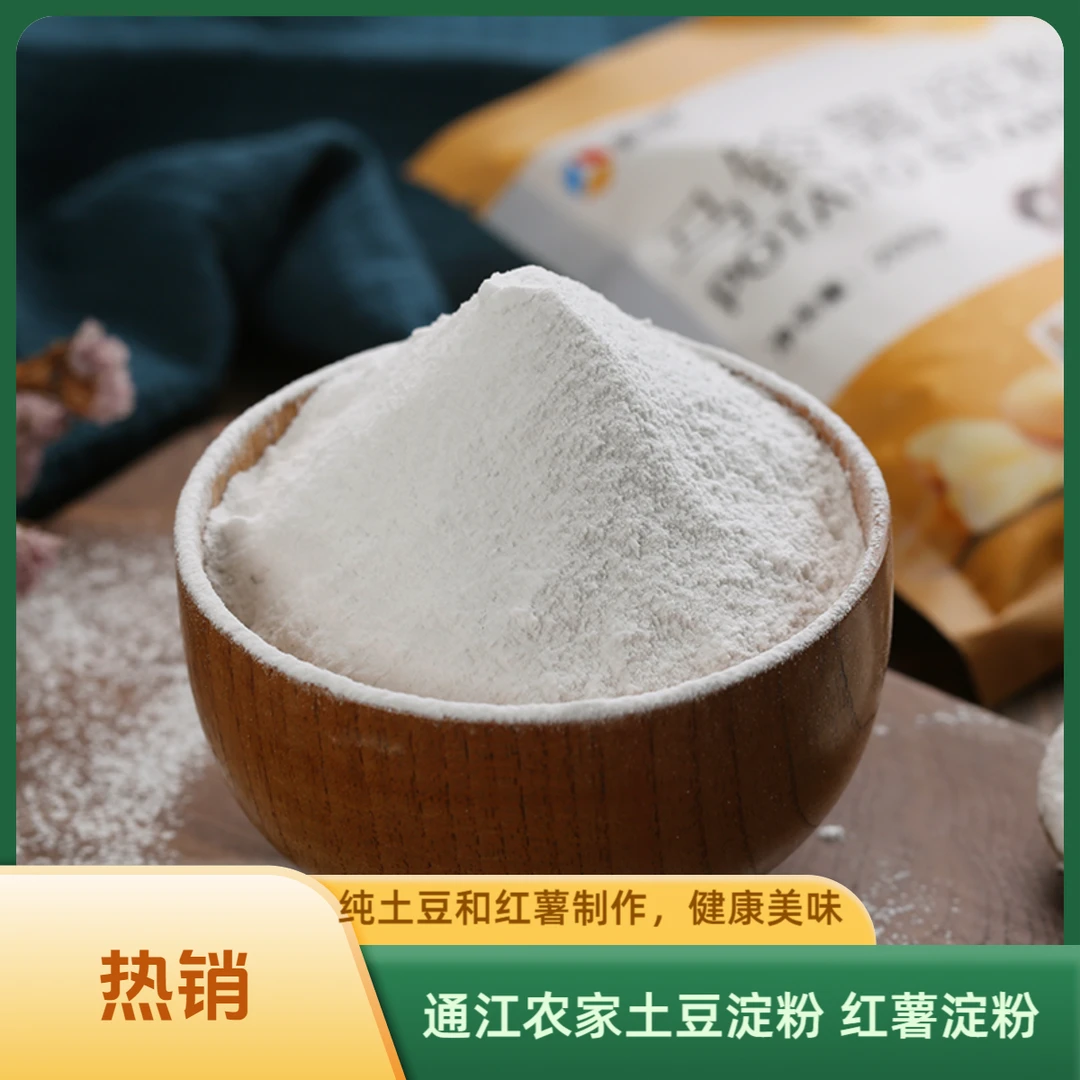 代售通江诺水河镇农家自制土豆粉 红薯粉